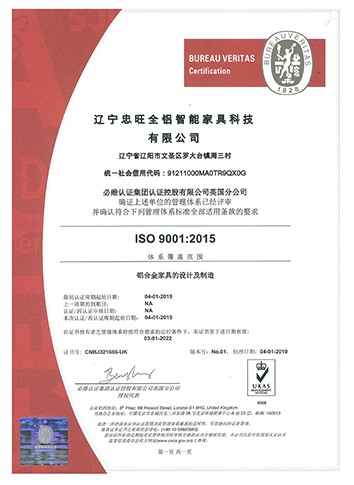 ISO  9001：2015管理体系认证